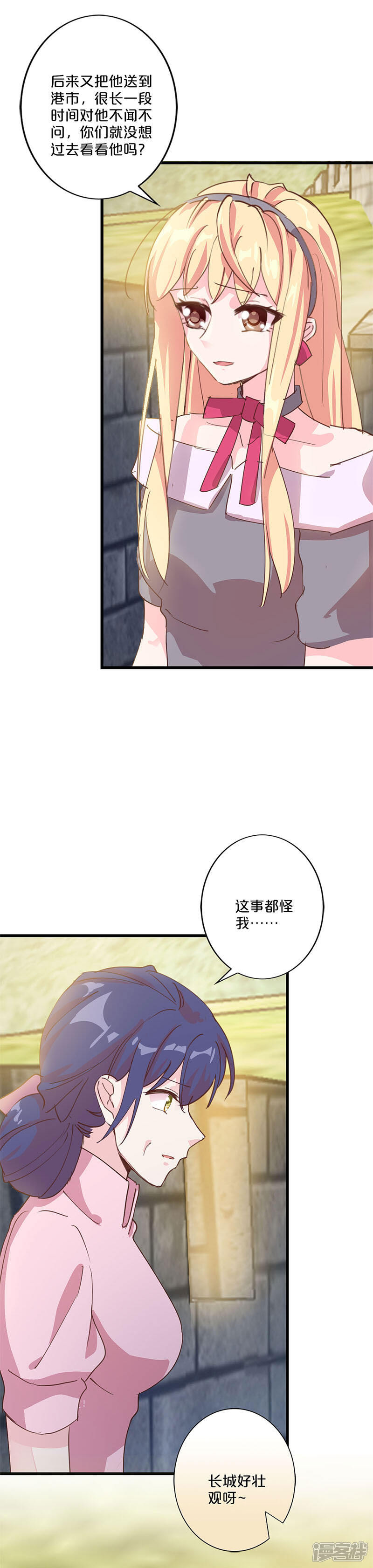 第214话-不嫁总裁嫁男仆-万画筒漫画（第5张）