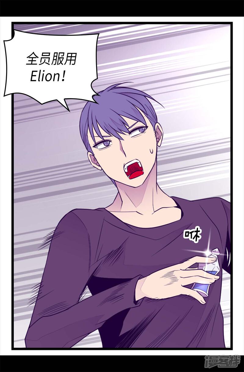 第421话回去找你算账-据说我是王的女儿？-Kim Rek-na|Bi Chu（第14张）