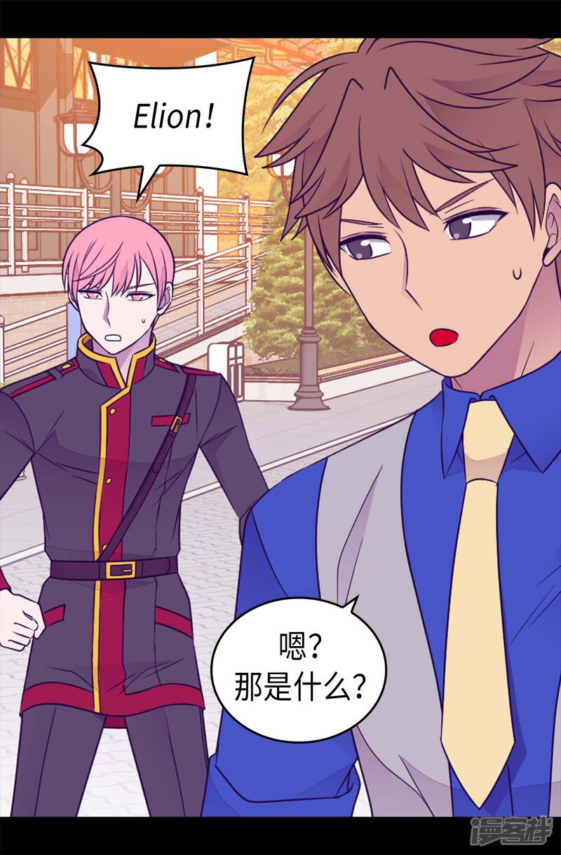 第421话回去找你算账-据说我是王的女儿？-Kim Rek-na|Bi Chu（第15张）