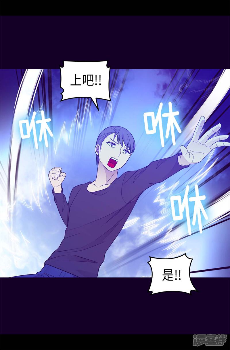 第421话回去找你算账-据说我是王的女儿？-Kim Rek-na|Bi Chu（第26张）