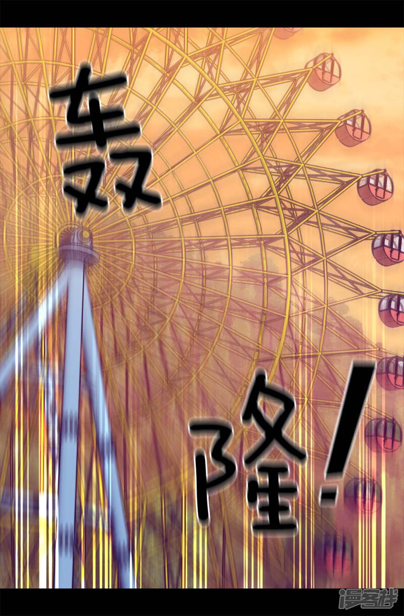 第421话回去找你算账-据说我是王的女儿？-Kim Rek-na|Bi Chu（第28张）