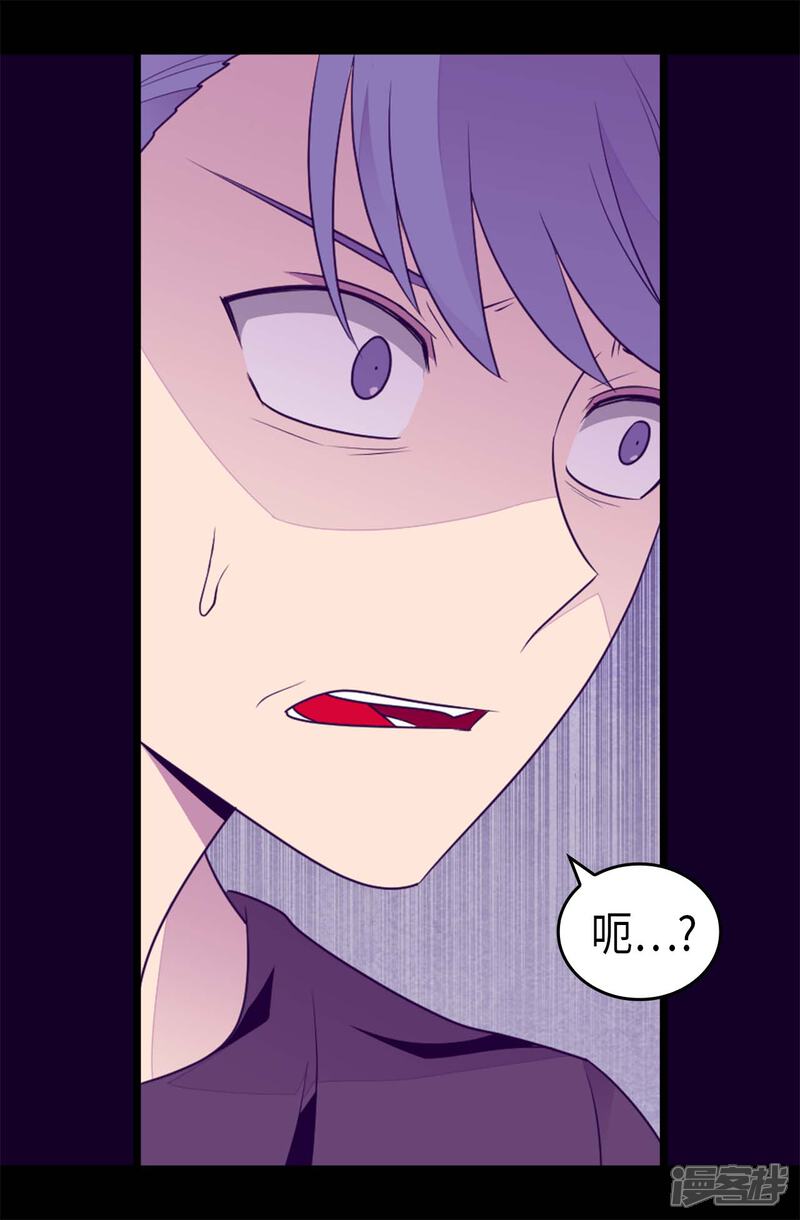 第421话回去找你算账-据说我是王的女儿？-Kim Rek-na|Bi Chu（第29张）