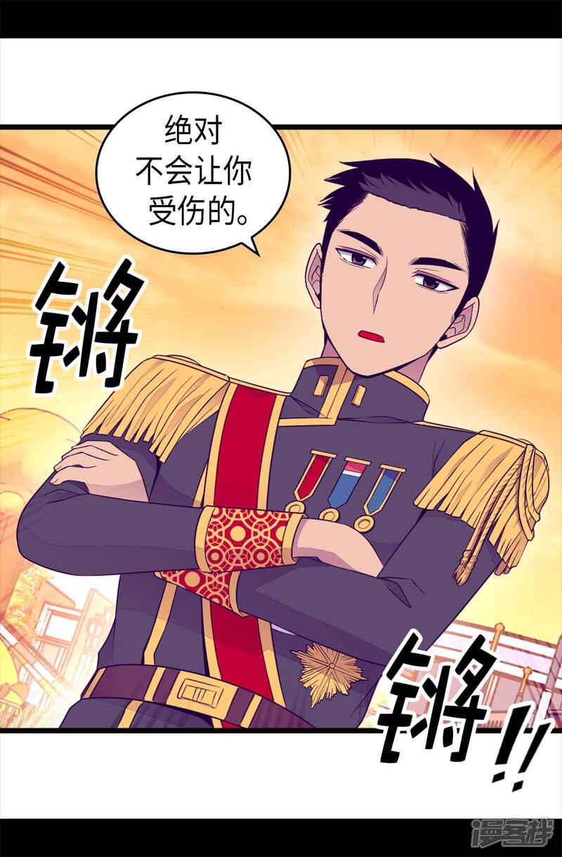 第421话回去找你算账-据说我是王的女儿？-Kim Rek-na|Bi Chu（第32张）