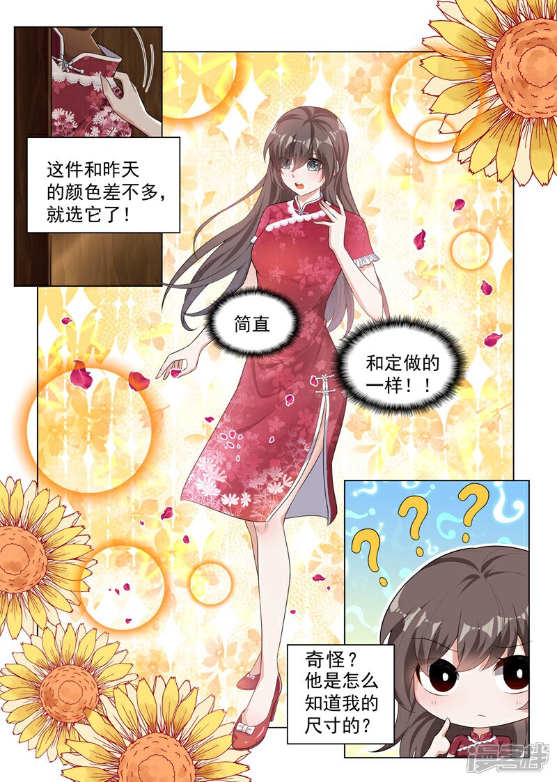 【司少你老婆又跑了】漫画-（第173话 卖掉戒指？）章节漫画下拉式图片-3.jpg