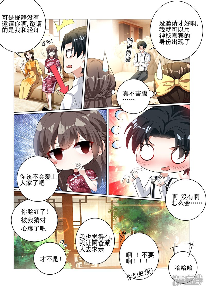 【司少你老婆又跑了】漫画-（第173话 卖掉戒指？）章节漫画下拉式图片-8.jpg