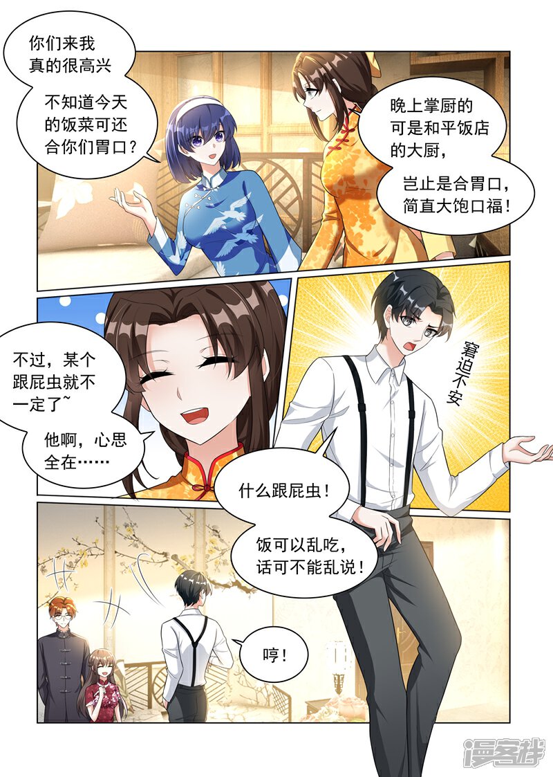 【司少你老婆又跑了】漫画-（第173话 卖掉戒指？）章节漫画下拉式图片-10.jpg