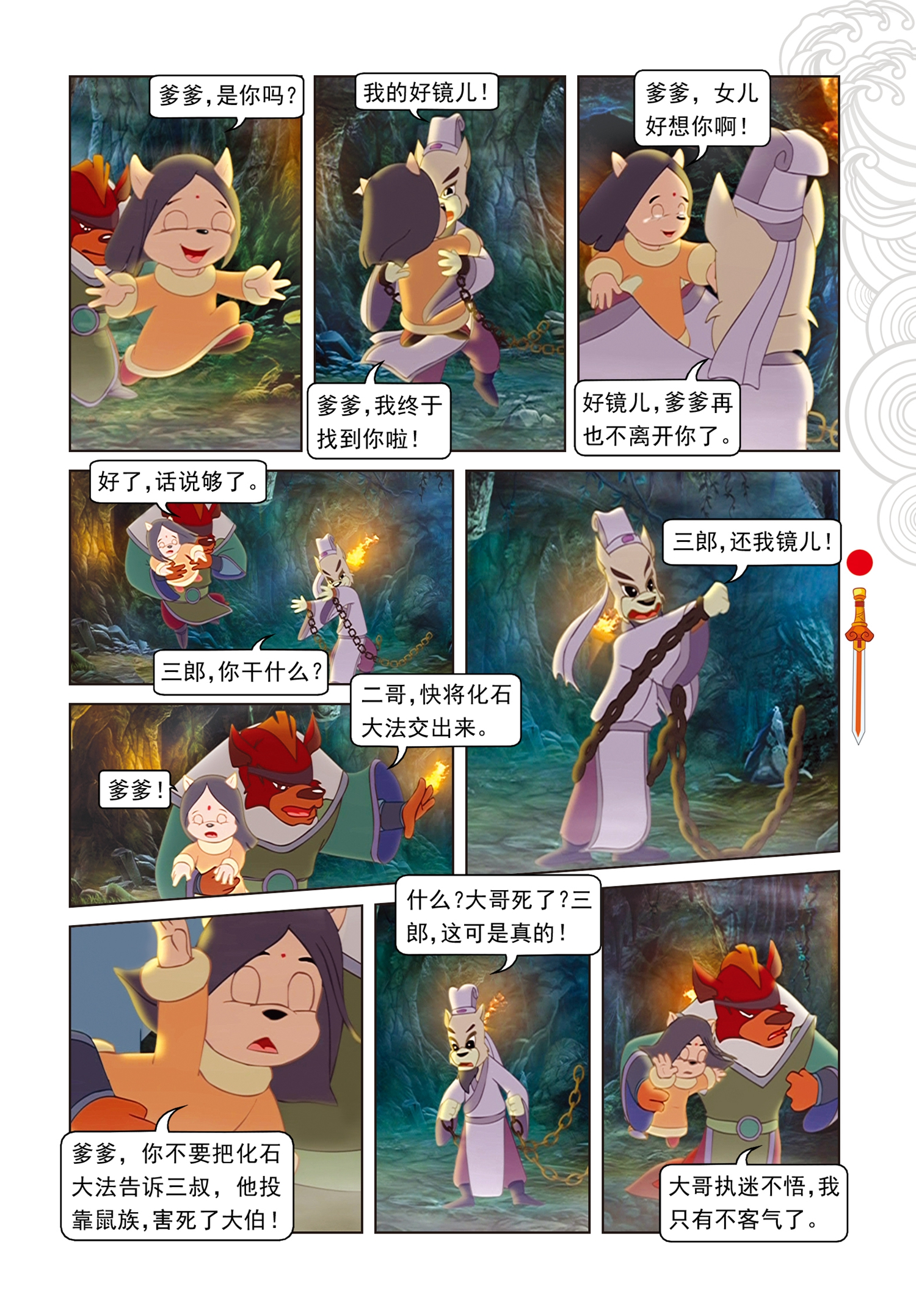 6