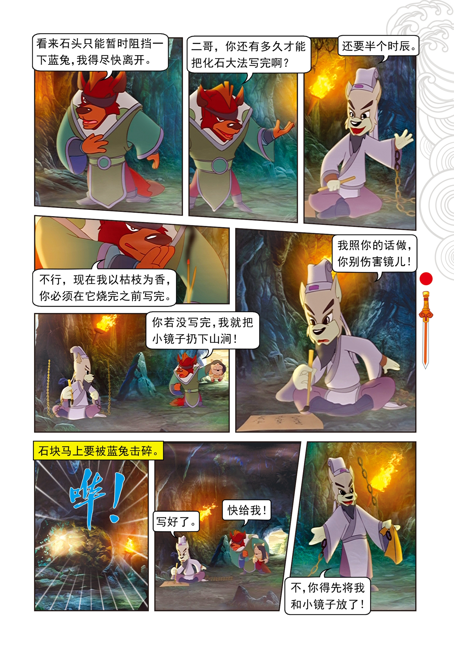 14