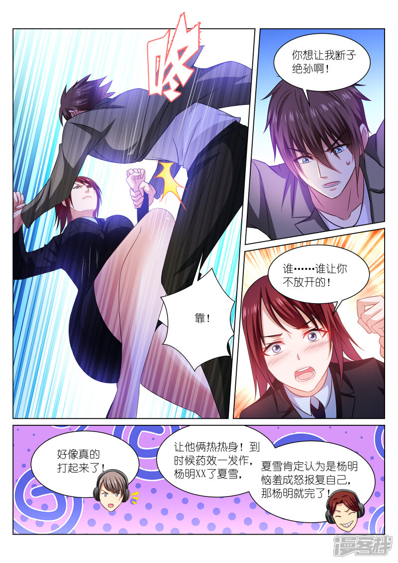 第245话-很纯很美好-三福互娱（第5张）