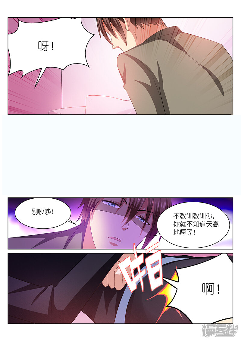 第245话-很纯很美好-三福互娱（第6张）