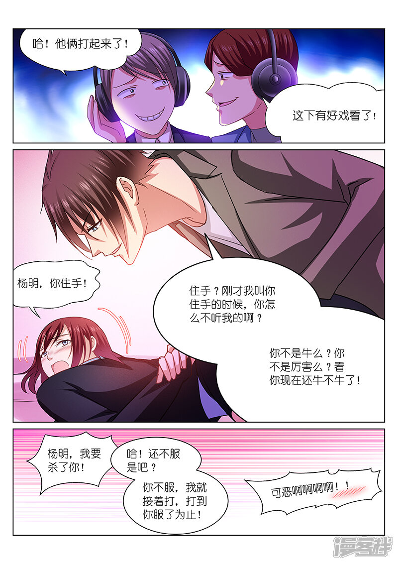第245话-很纯很美好-三福互娱（第7张）