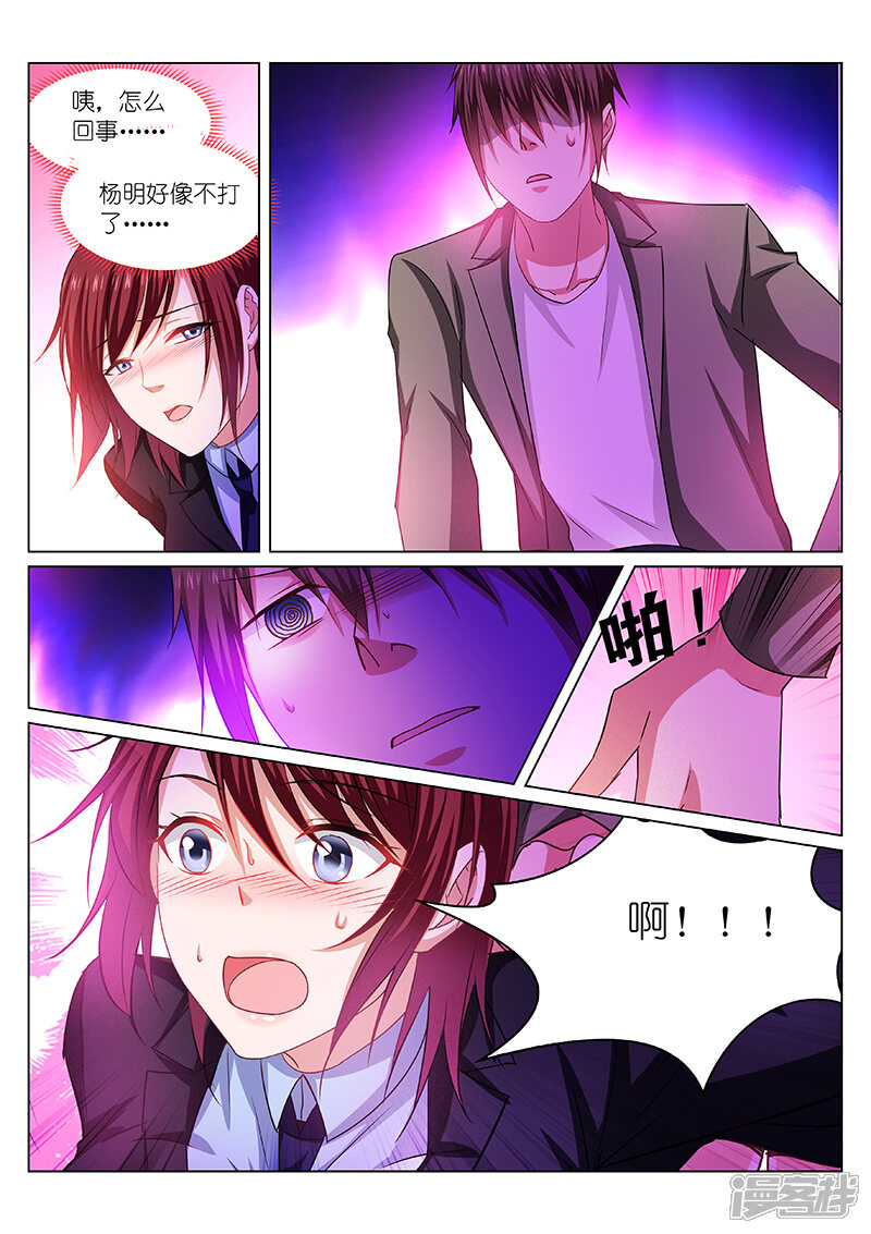 第245话-很纯很美好-三福互娱（第8张）