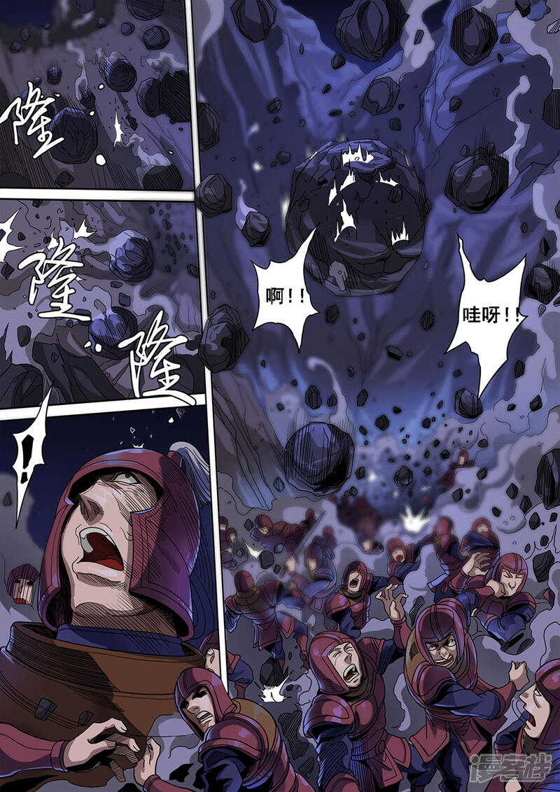 第120话1天鹰军-唐寅在异界-云端漫画（第7张）
