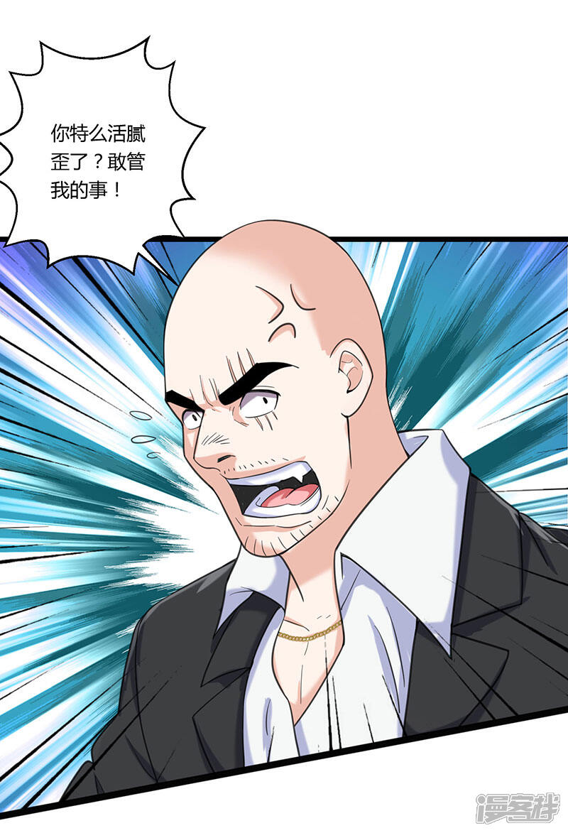 【重生弃少归来】漫画-（第6话 小露身手）章节漫画下拉式图片-第3张图片