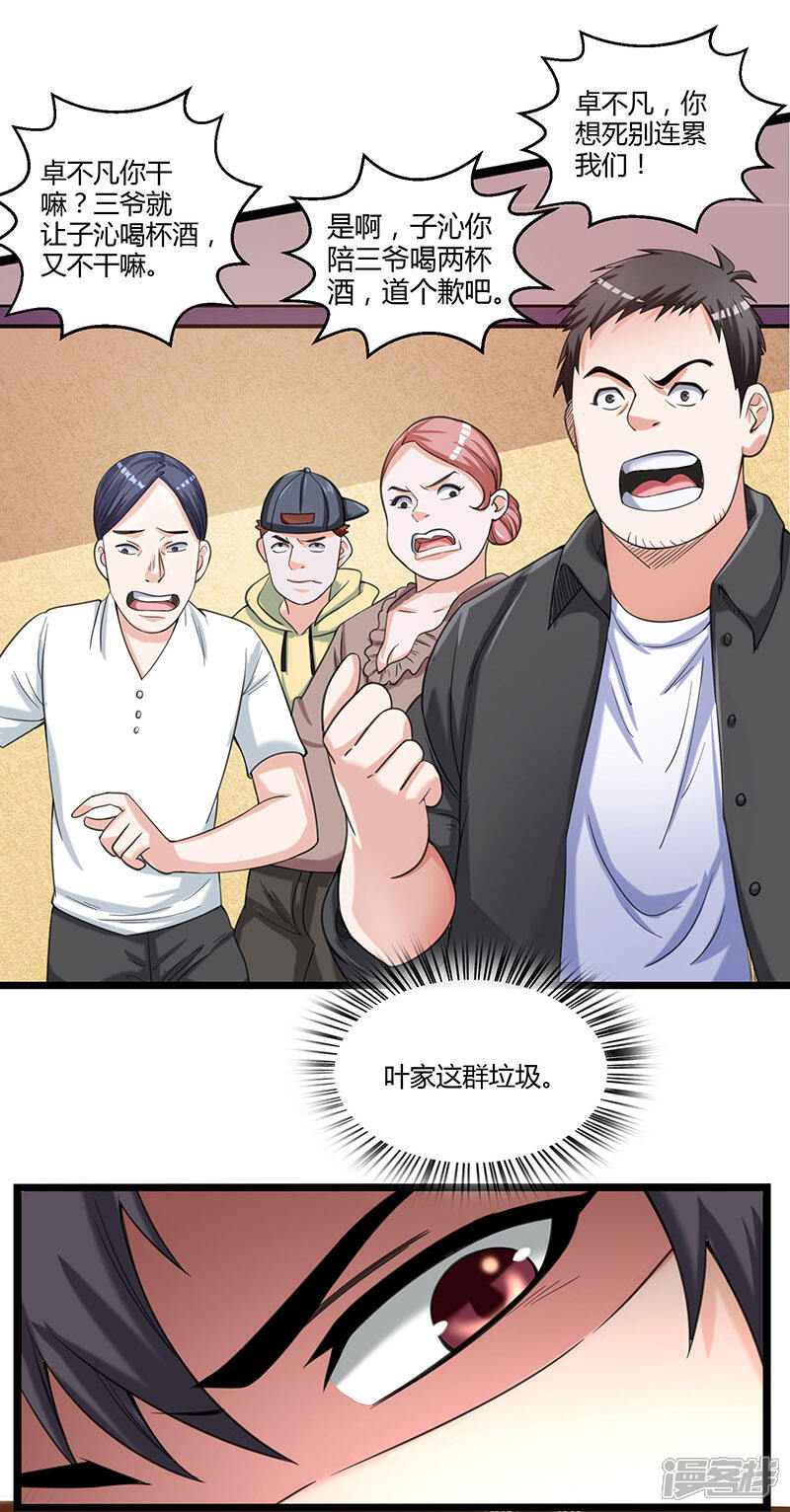 【重生弃少归来】漫画-（第6话 小露身手）章节漫画下拉式图片-第4张图片