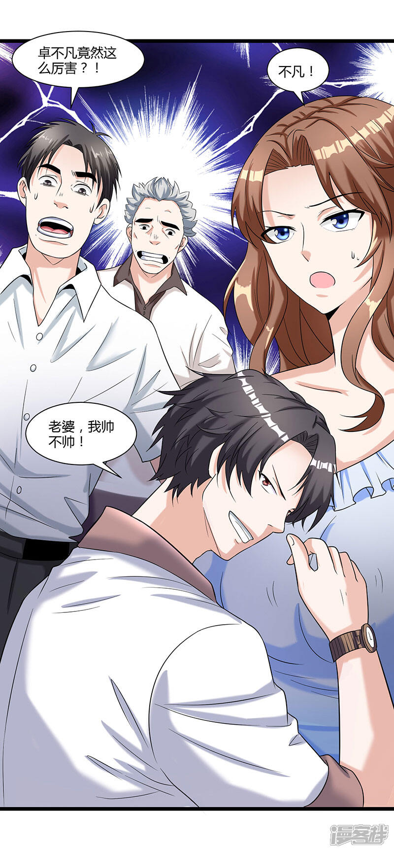 【重生弃少归来】漫画-（第6话 小露身手）章节漫画下拉式图片-第13张图片
