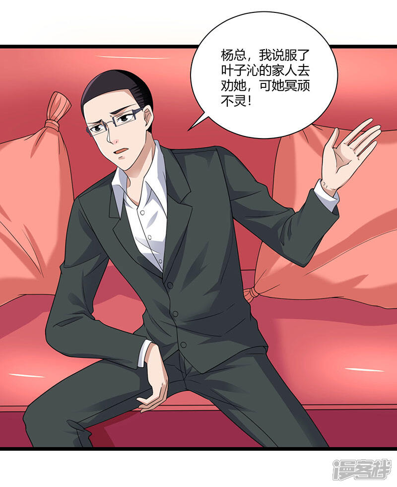 【重生弃少归来】漫画-（第6话 小露身手）章节漫画下拉式图片-第18张图片