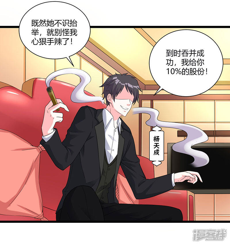 【重生弃少归来】漫画-（第6话 小露身手）章节漫画下拉式图片-第20张图片
