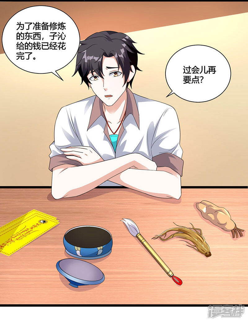 【重生弃少归来】漫画-（第6话 小露身手）章节漫画下拉式图片-第24张图片