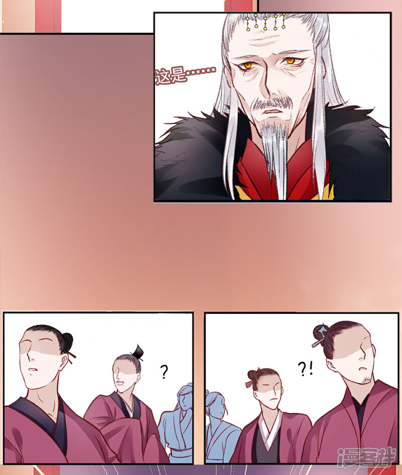 【凰妃九千岁】漫画-（第21话 国宴日）章节漫画下拉式图片-第12张图片