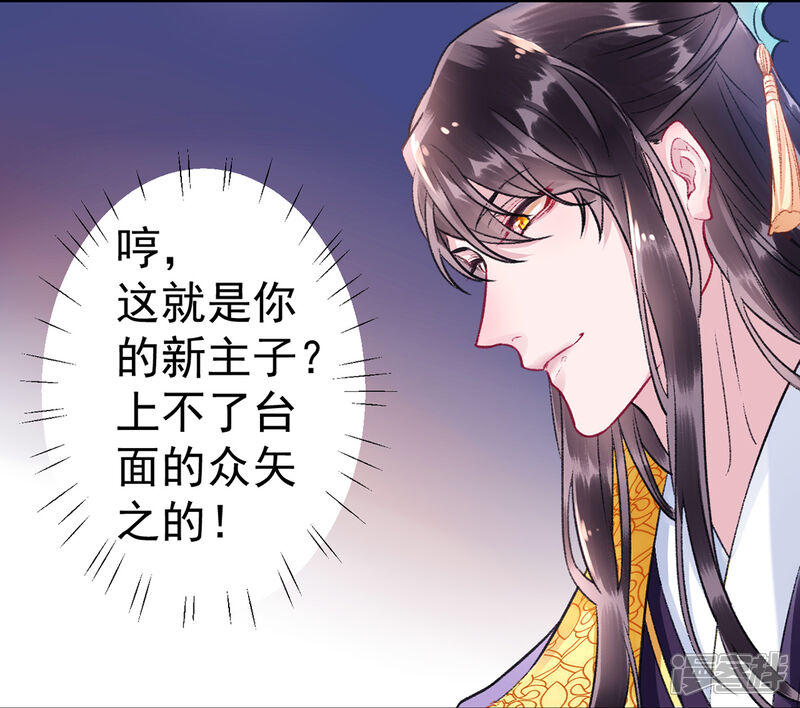 【凰妃九千岁】漫画-（第21话 国宴日）章节漫画下拉式图片-第19张图片