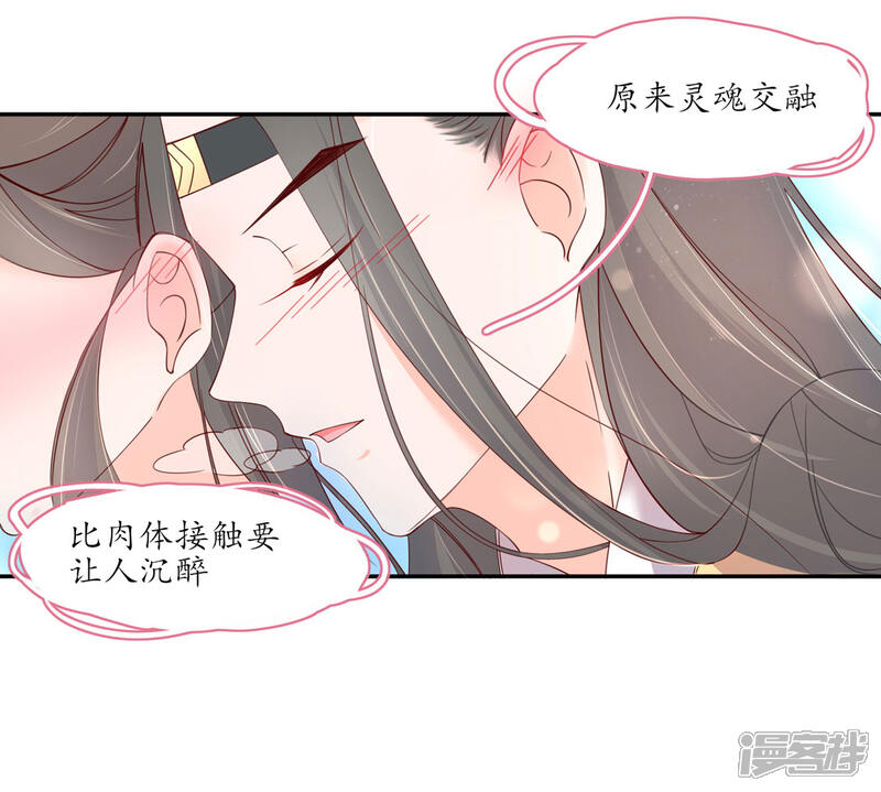 第206话灵魂交融-王妃的婚后指南-昆吾文化（第5张）