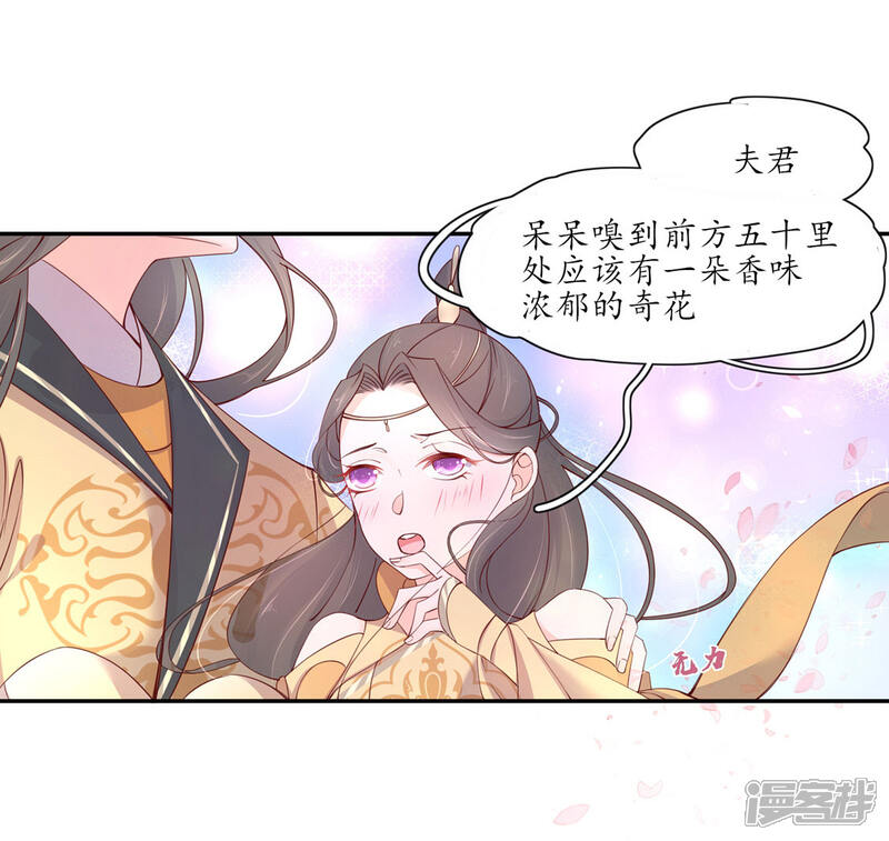 【王妃的婚后指南】漫画-（第206话 灵魂交融）章节漫画下拉式图片-8.jpg