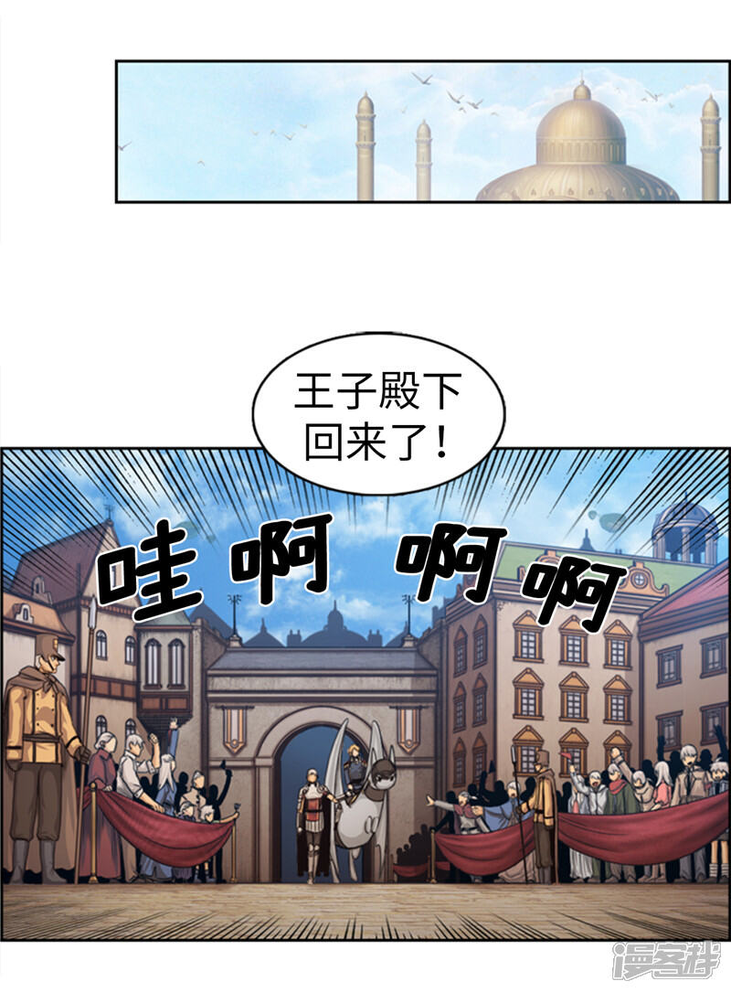 【荣光之翼】漫画-（第75话 王子回来了！）章节漫画下拉式图片-6.jpg