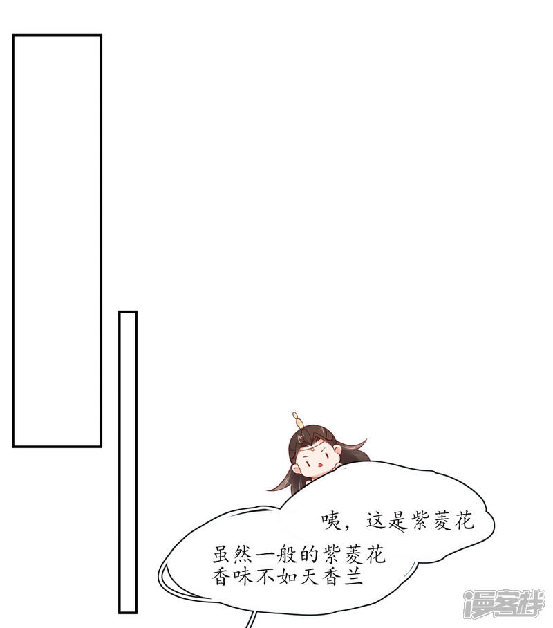 【王妃的婚后指南】漫画-（第206话 灵魂交融）章节漫画下拉式图片-10.jpg