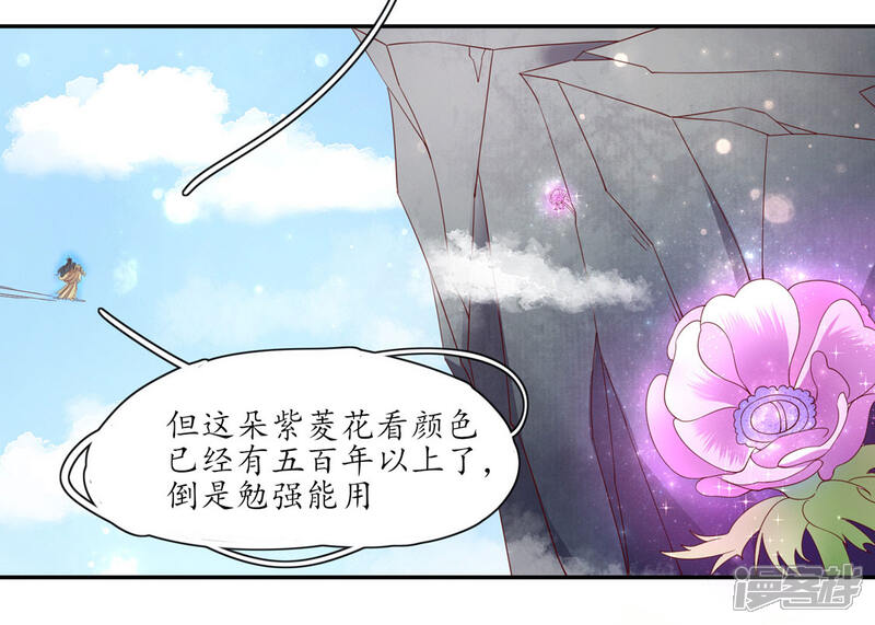 【王妃的婚后指南】漫画-（第206话 灵魂交融）章节漫画下拉式图片-11.jpg