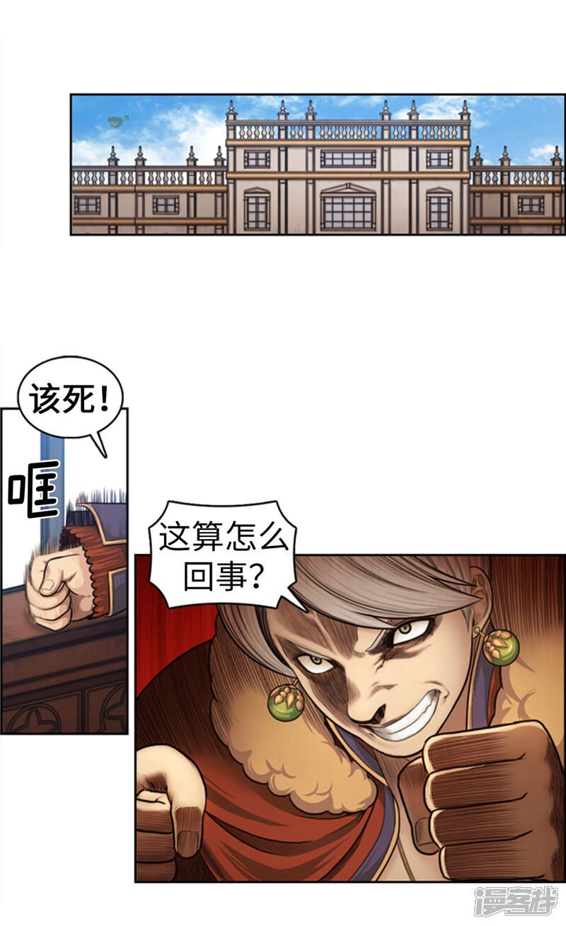 【荣光之翼】漫画-（第75话 王子回来了！）章节漫画下拉式图片-10.jpg