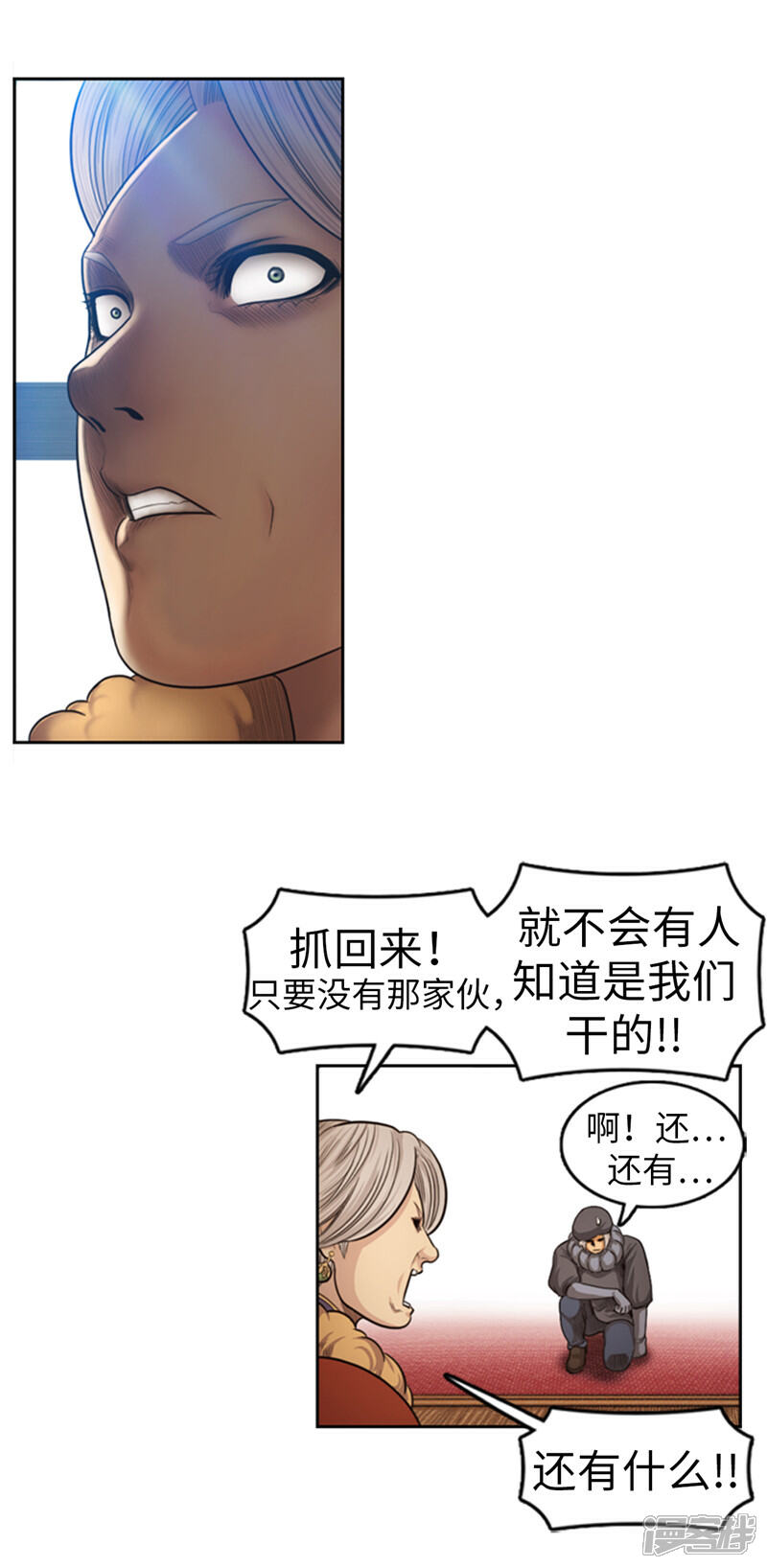 【荣光之翼】漫画-（第75话 王子回来了！）章节漫画下拉式图片-12.jpg