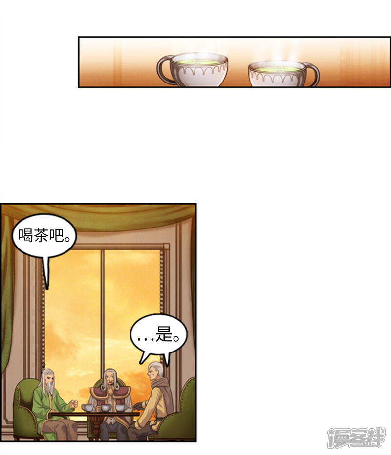 【荣光之翼】漫画-（第75话 王子回来了！）章节漫画下拉式图片-15.jpg