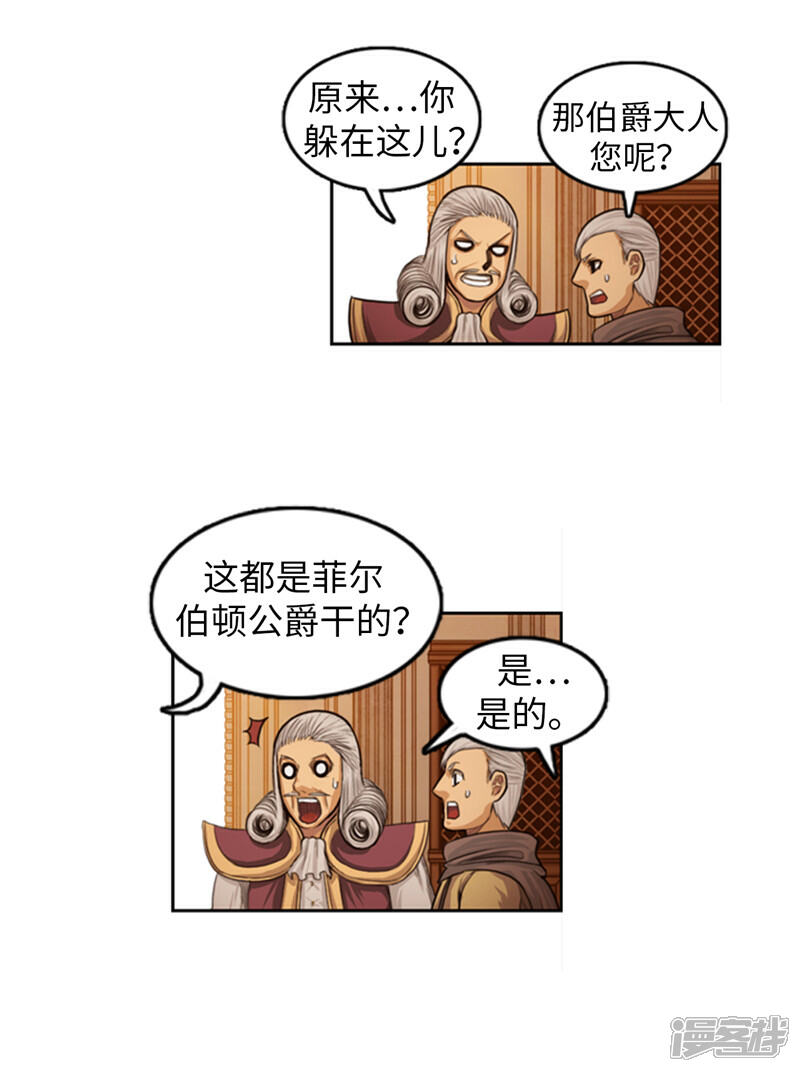 【荣光之翼】漫画-（第75话 王子回来了！）章节漫画下拉式图片-16.jpg