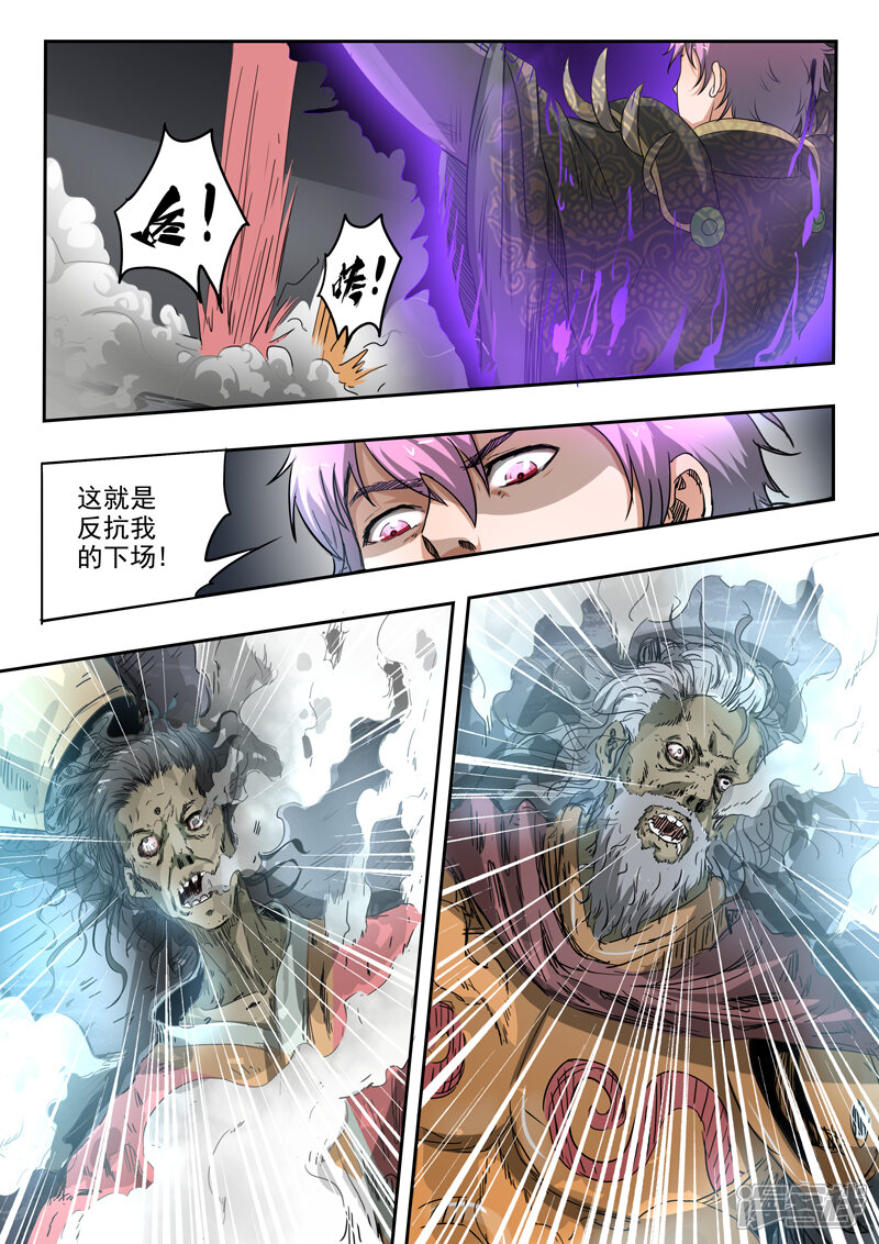 【神武之灵】漫画-（第177话 周瑜黄盖被吞噬）章节漫画下拉式图片-第7张图片