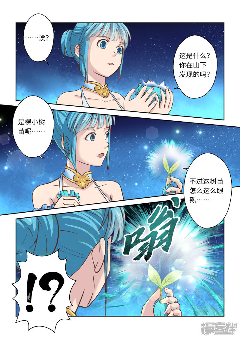 【圣祖】漫画-（第225话 真龙之气6）章节漫画下拉式图片-2.jpg