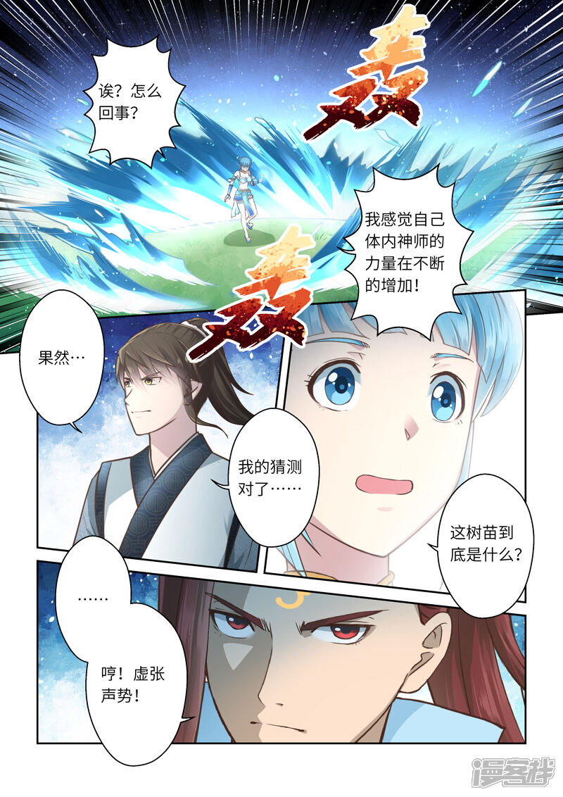 【圣祖】漫画-（第225话 真龙之气6）章节漫画下拉式图片-3.jpg