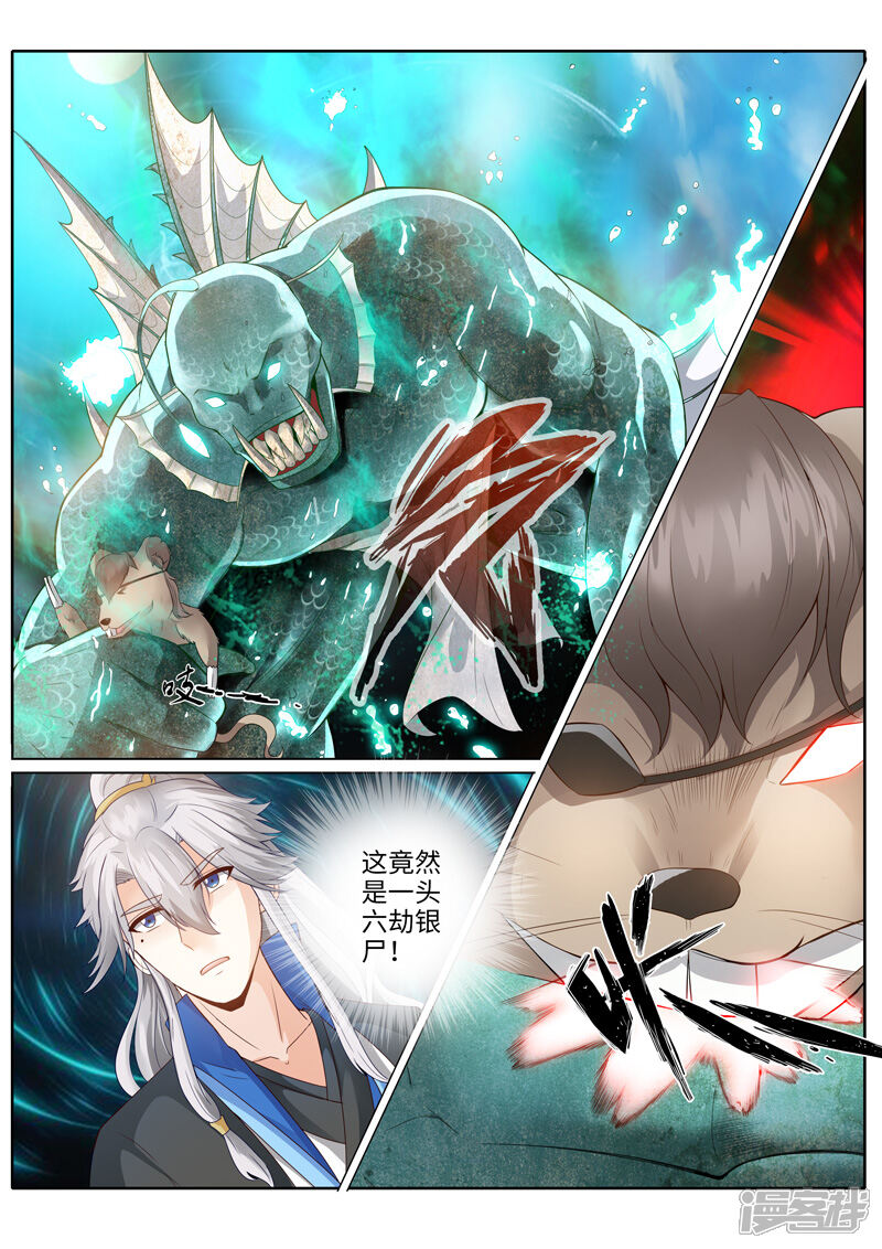 第229话-诸天纪-神居动漫（第7张）