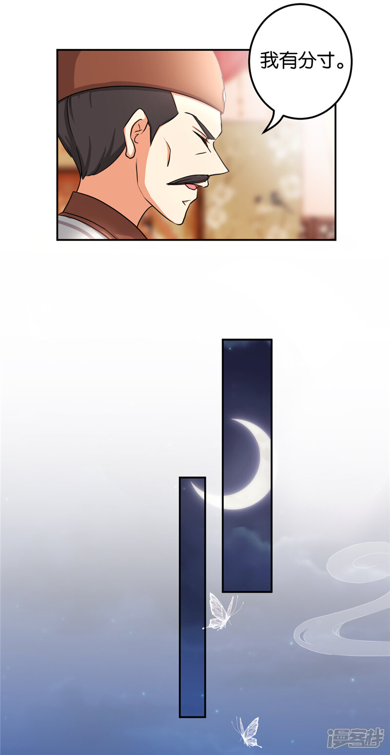 第467话-王爷你好贱-追梦动漫（第14张）