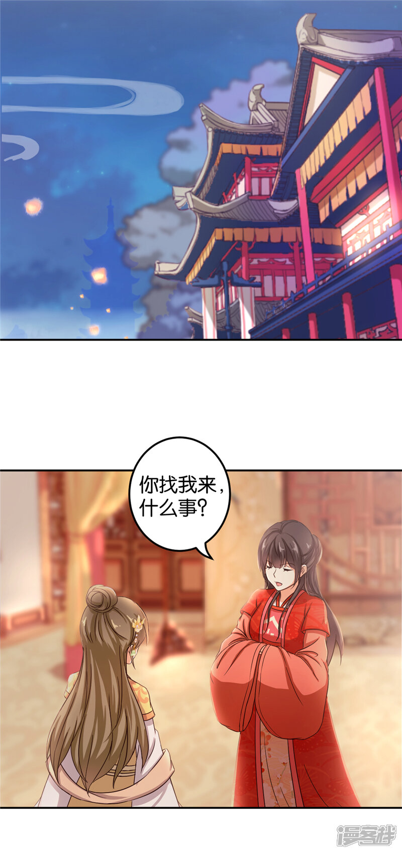 第467话-王爷你好贱-追梦动漫（第15张）