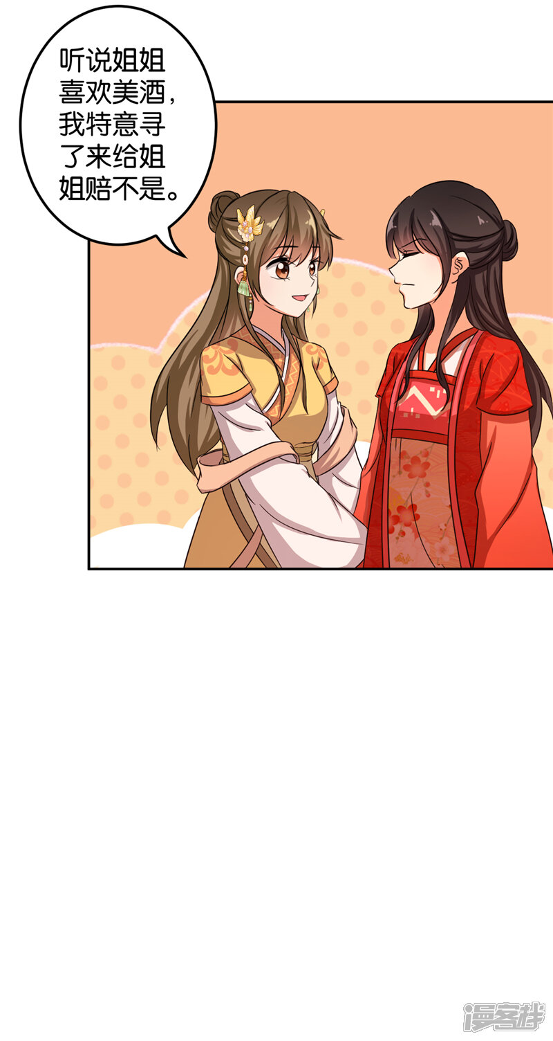 第467话-王爷你好贱-追梦动漫（第16张）