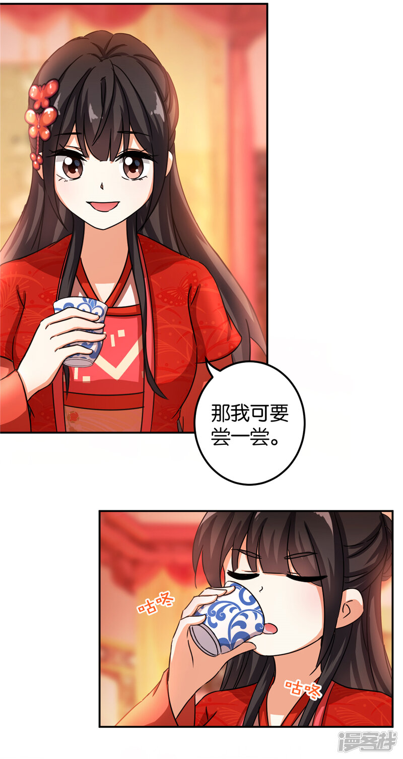 第467话-王爷你好贱-追梦动漫（第18张）