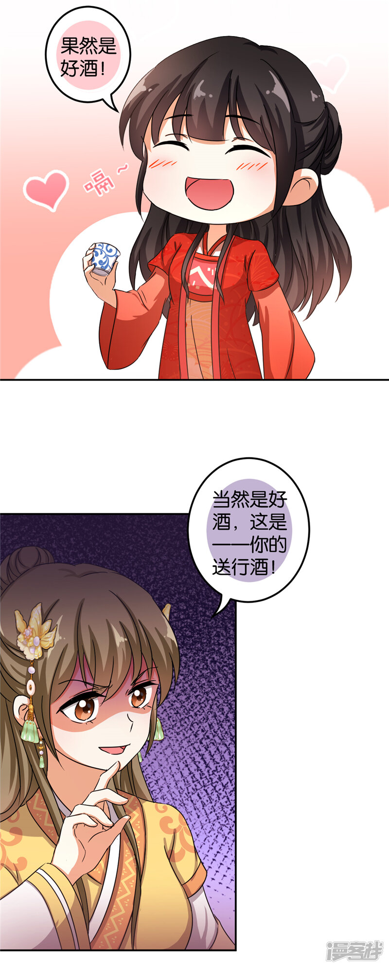 第467话-王爷你好贱-追梦动漫（第19张）