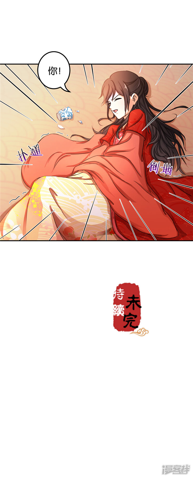 第467话-王爷你好贱-追梦动漫（第20张）