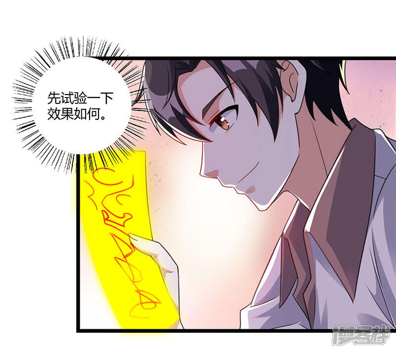 【重生弃少归来】漫画-（第7话 制作灵符）章节漫画下拉式图片-第3张图片