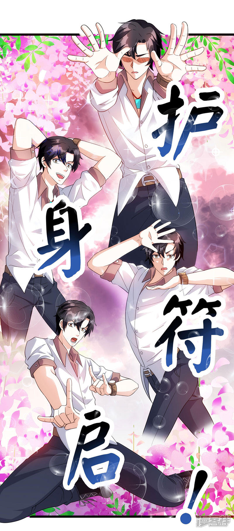 【重生弃少归来】漫画-（第7话 制作灵符）章节漫画下拉式图片-第9张图片
