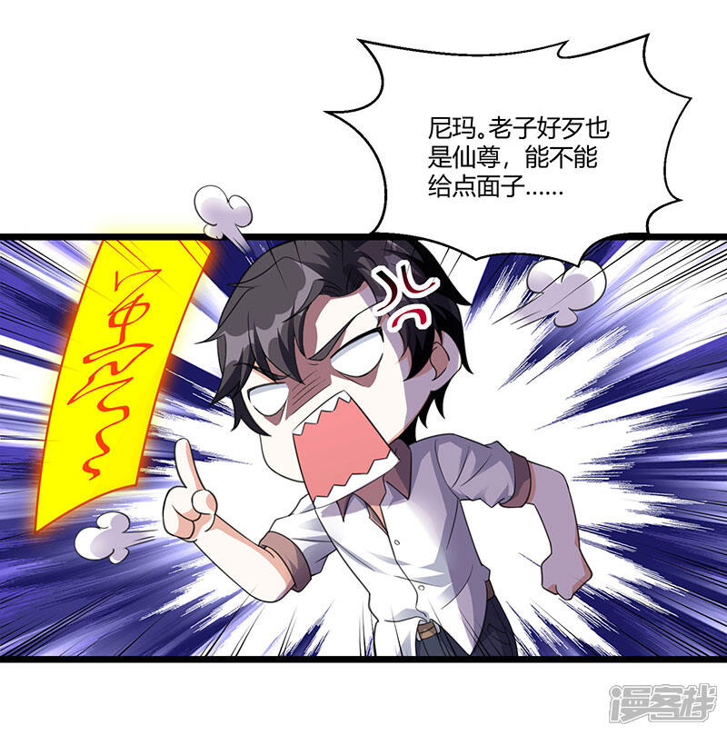 【重生弃少归来】漫画-（第7话 制作灵符）章节漫画下拉式图片-第11张图片