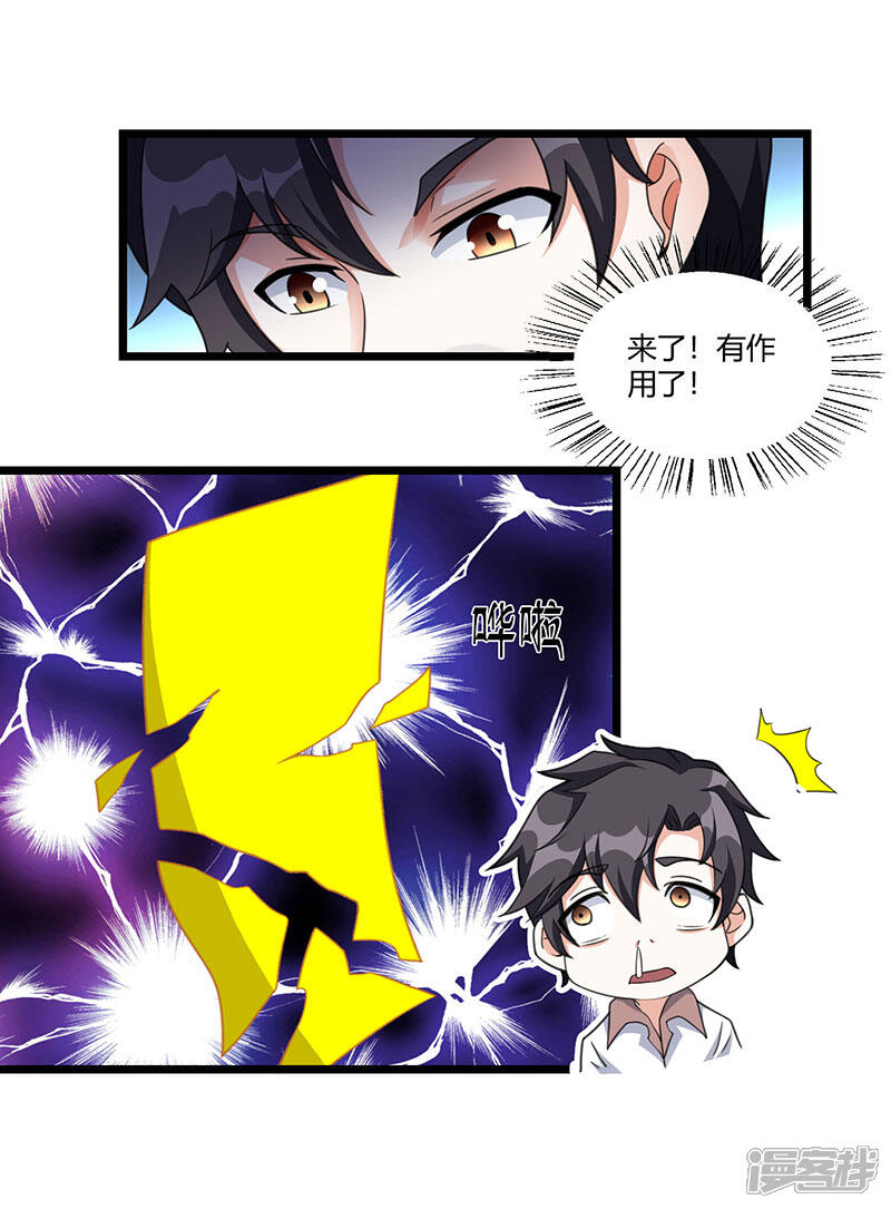 【重生弃少归来】漫画-（第7话 制作灵符）章节漫画下拉式图片-第13张图片