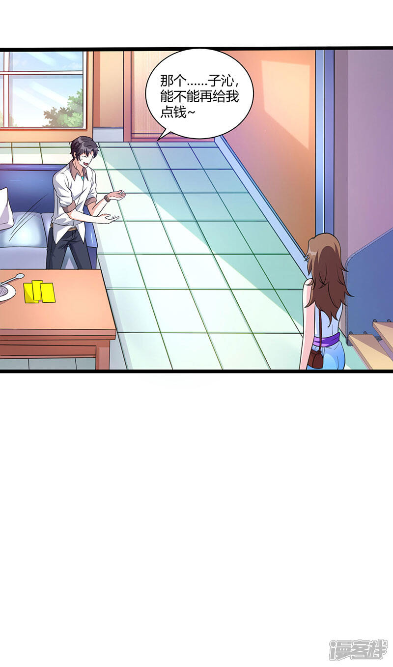 【重生弃少归来】漫画-（第7话 制作灵符）章节漫画下拉式图片-第18张图片