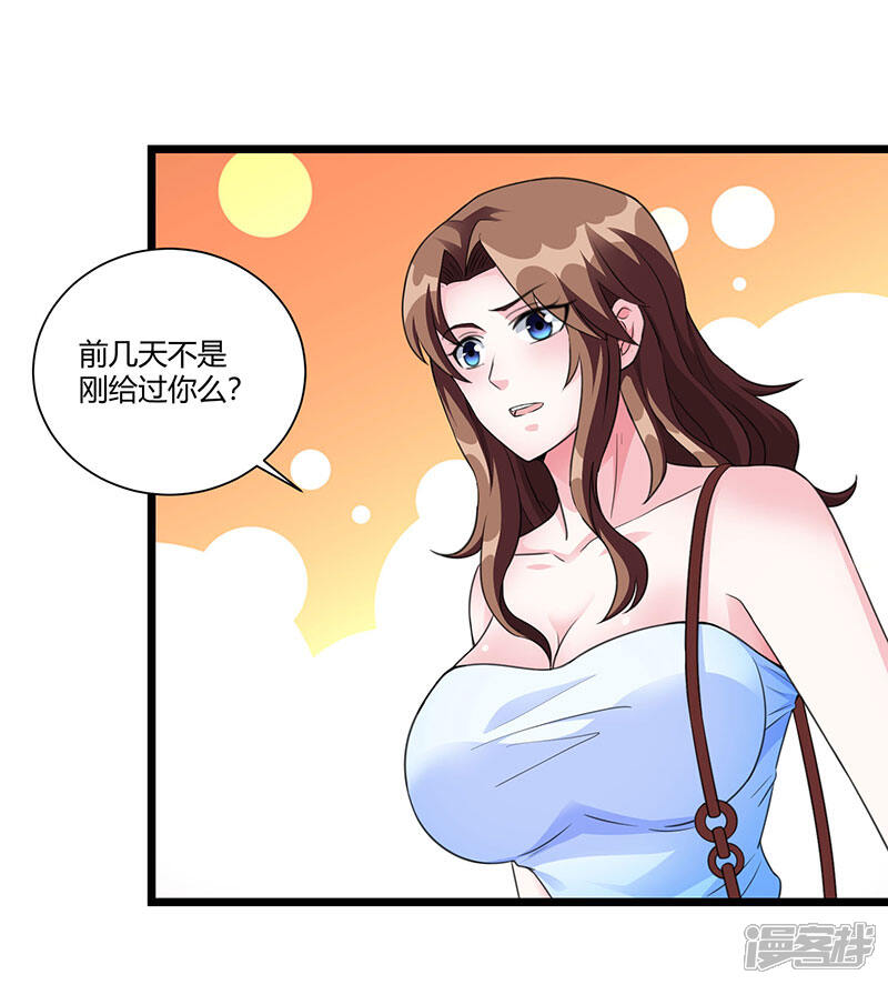【重生弃少归来】漫画-（第7话 制作灵符）章节漫画下拉式图片-第19张图片